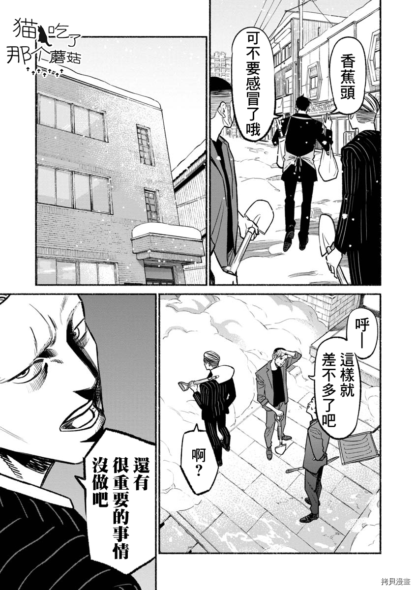 极主夫道[拷贝漫画]韩漫全集-第65话无删减无遮挡章节图片 