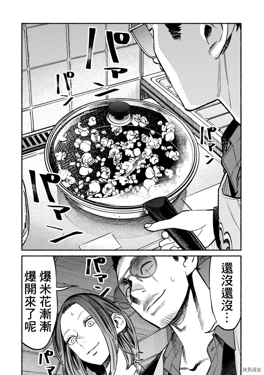 极主夫道[拷贝漫画]韩漫全集-第66话无删减无遮挡章节图片 
