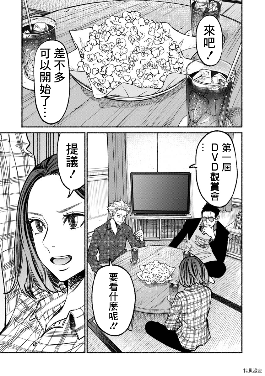 极主夫道[拷贝漫画]韩漫全集-第66话无删减无遮挡章节图片 