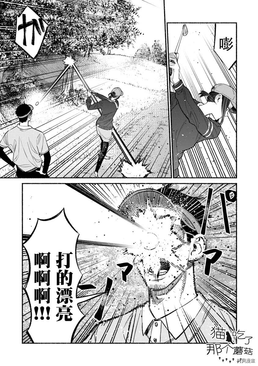 极主夫道[拷贝漫画]韩漫全集-第68话无删减无遮挡章节图片 