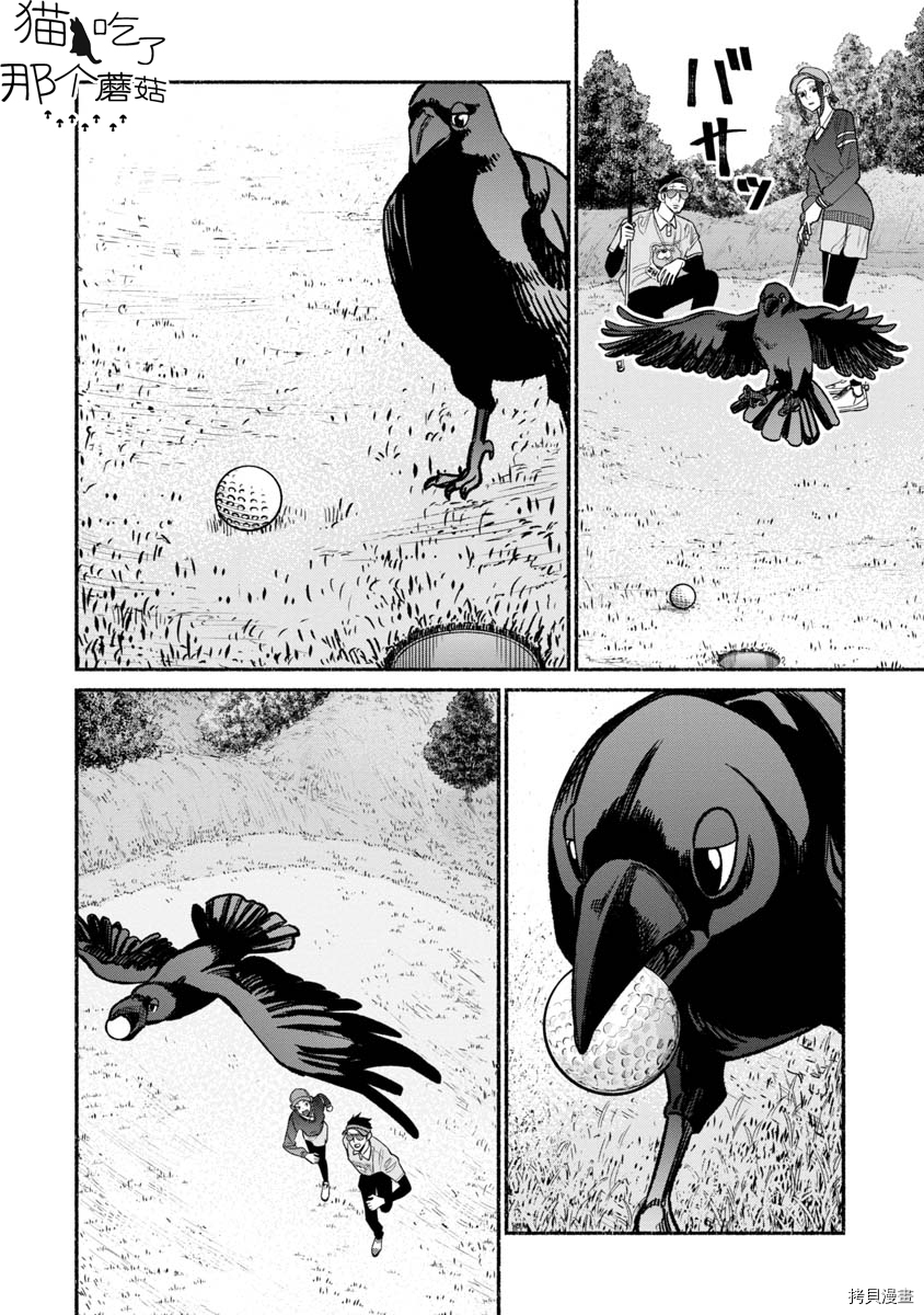 极主夫道[拷贝漫画]韩漫全集-第68话无删减无遮挡章节图片 