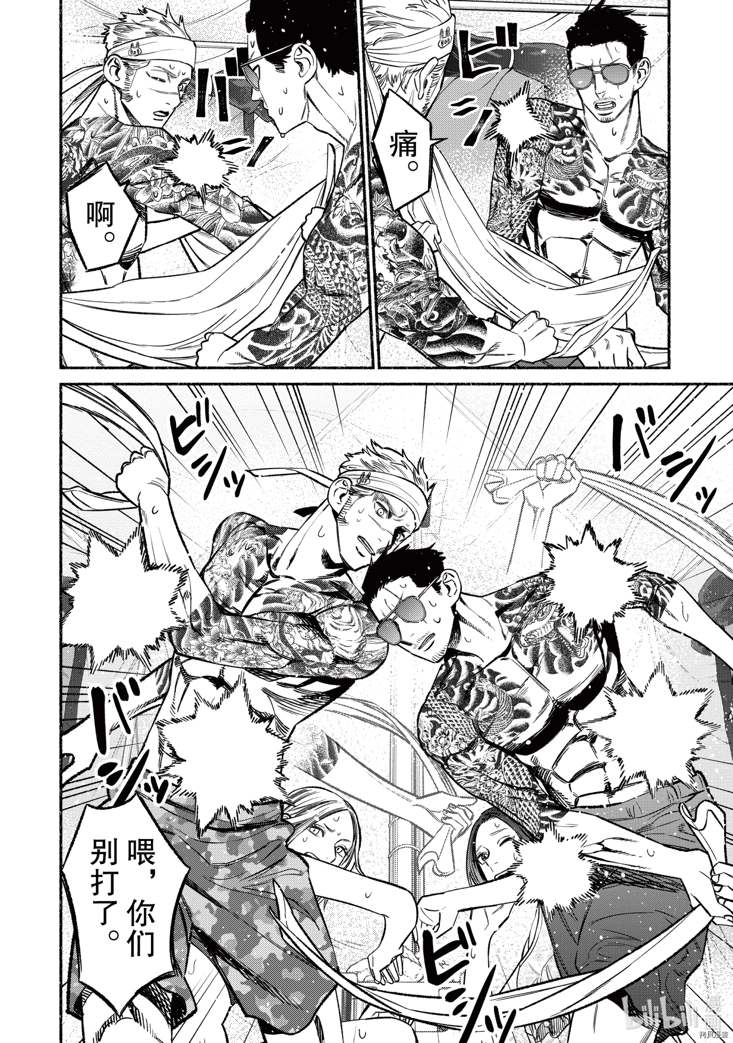 极主夫道[拷贝漫画]韩漫全集-第69話无删减无遮挡章节图片 