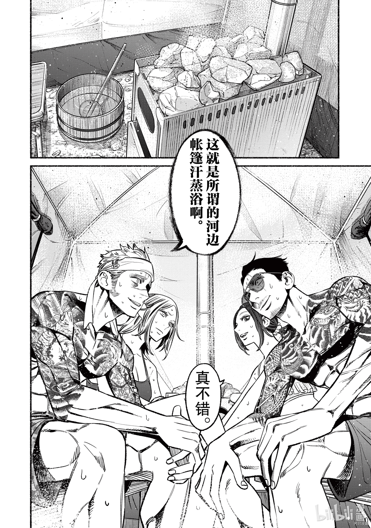 极主夫道[拷贝漫画]韩漫全集-第69話无删减无遮挡章节图片 