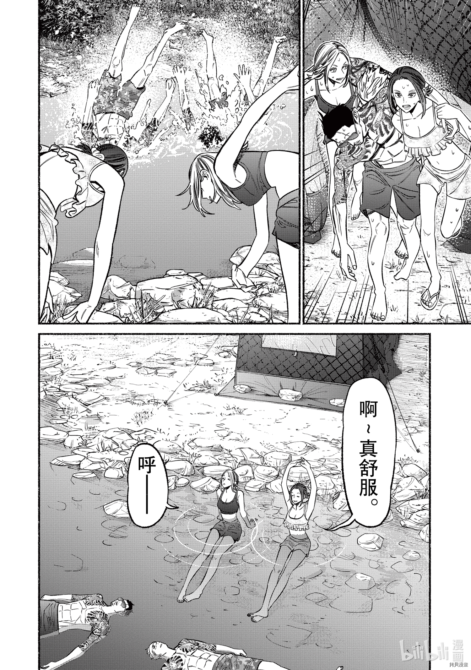极主夫道[拷贝漫画]韩漫全集-第69話无删减无遮挡章节图片 