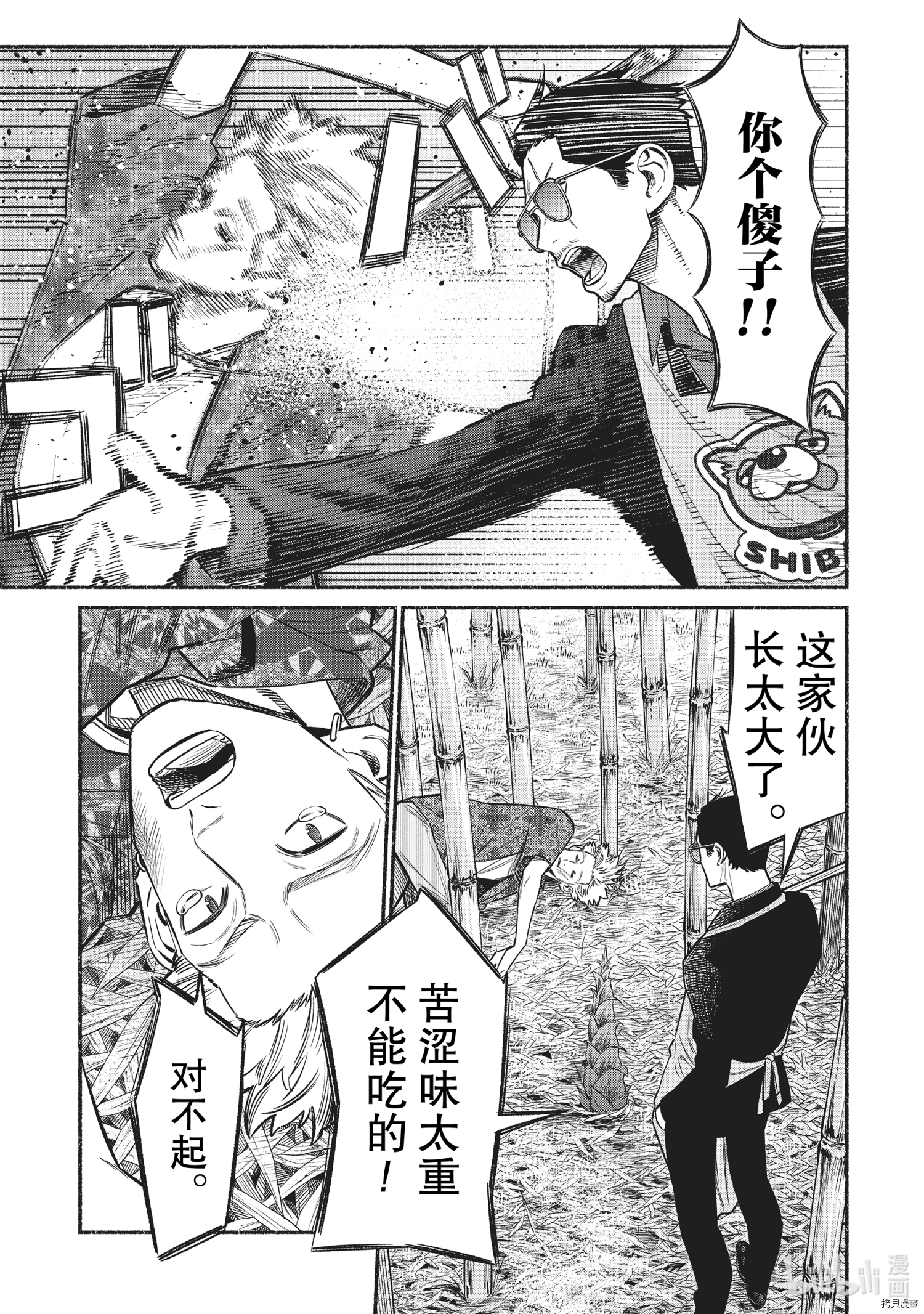 极主夫道[拷贝漫画]韩漫全集-第70话无删减无遮挡章节图片 