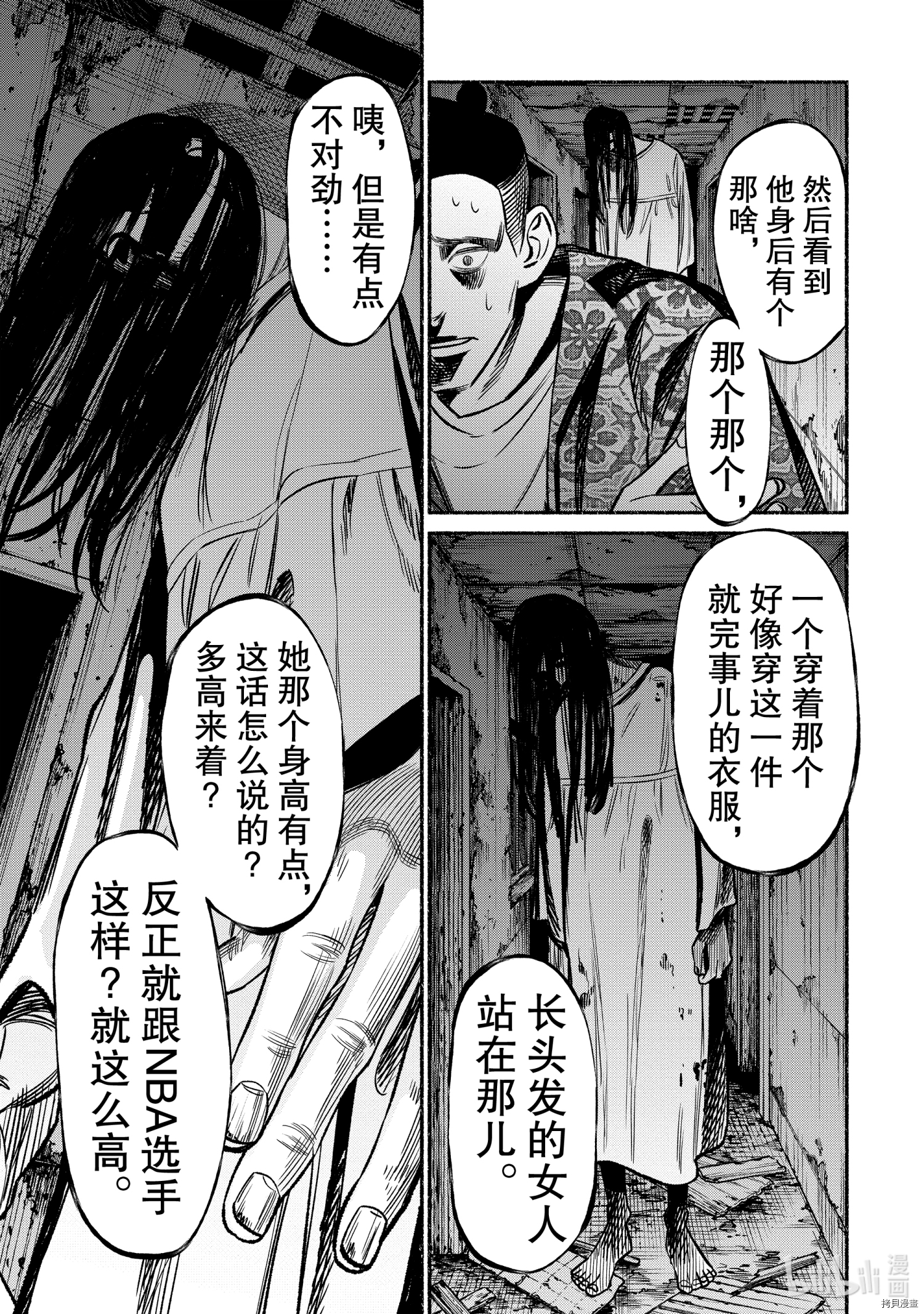 极主夫道[拷贝漫画]韩漫全集-第76话无删减无遮挡章节图片 
