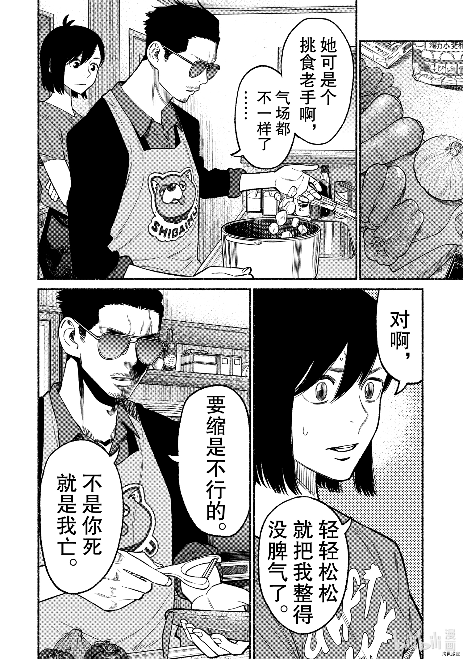 极主夫道[拷贝漫画]韩漫全集-第77话无删减无遮挡章节图片 