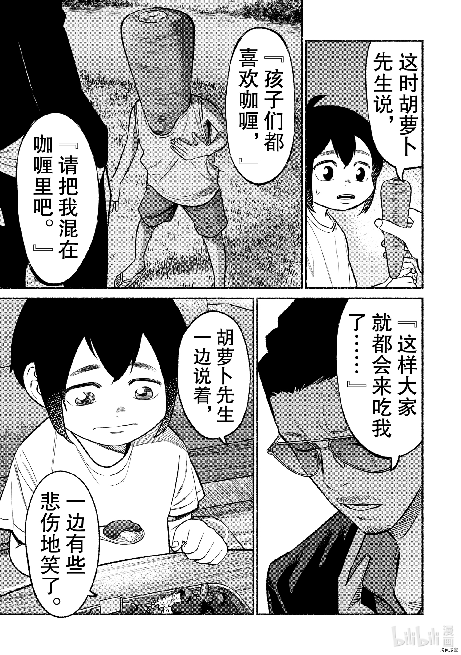 极主夫道[拷贝漫画]韩漫全集-第77话无删减无遮挡章节图片 