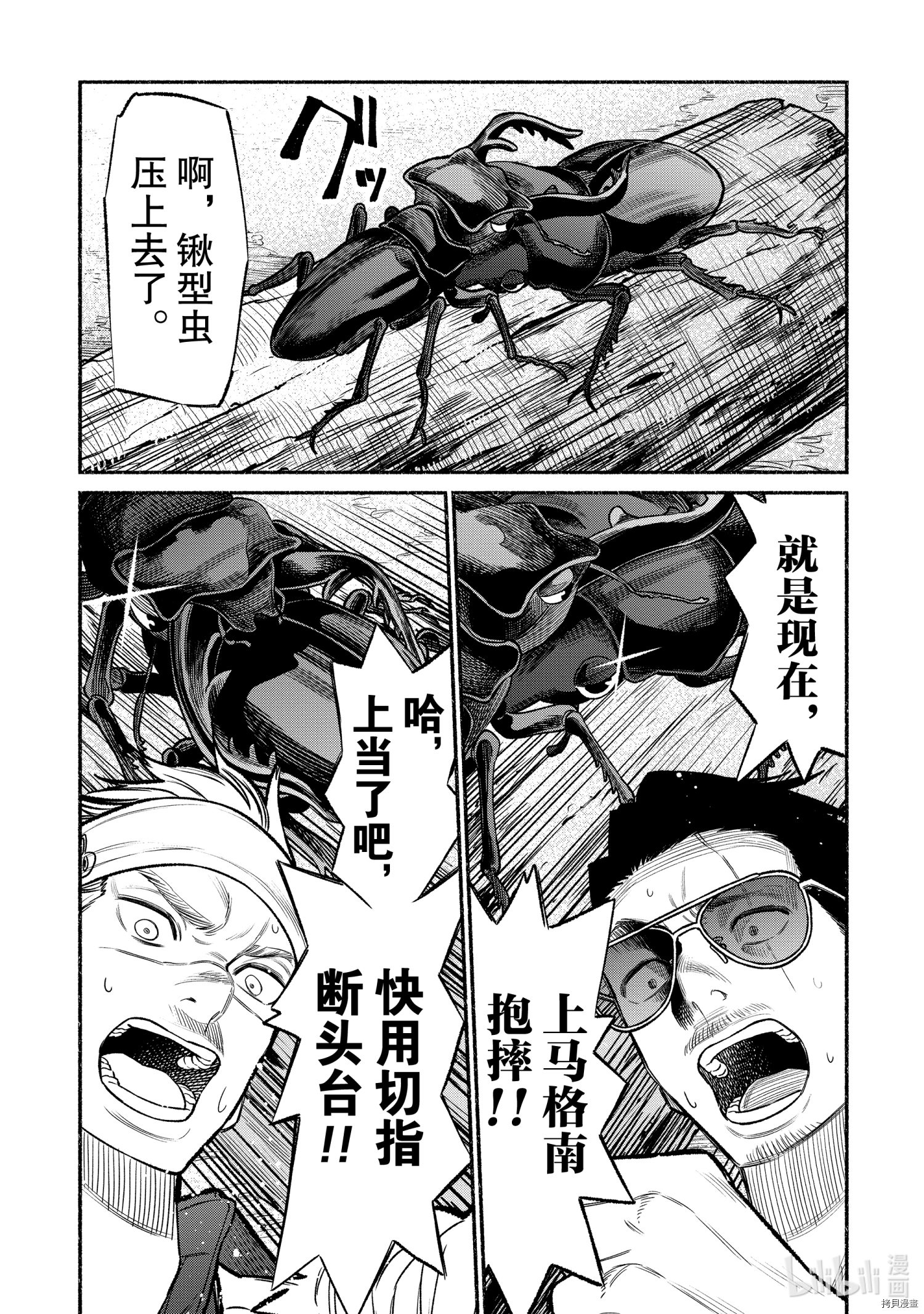 极主夫道[拷贝漫画]韩漫全集-第79话无删减无遮挡章节图片 