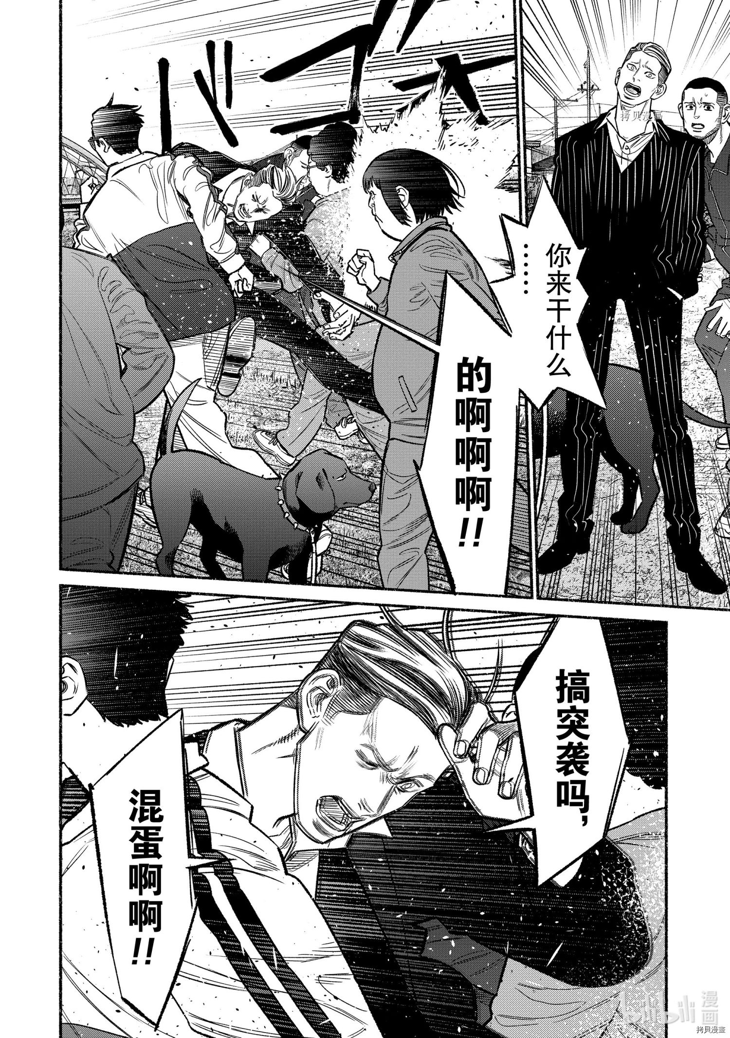 极主夫道[拷贝漫画]韩漫全集-第83话无删减无遮挡章节图片 