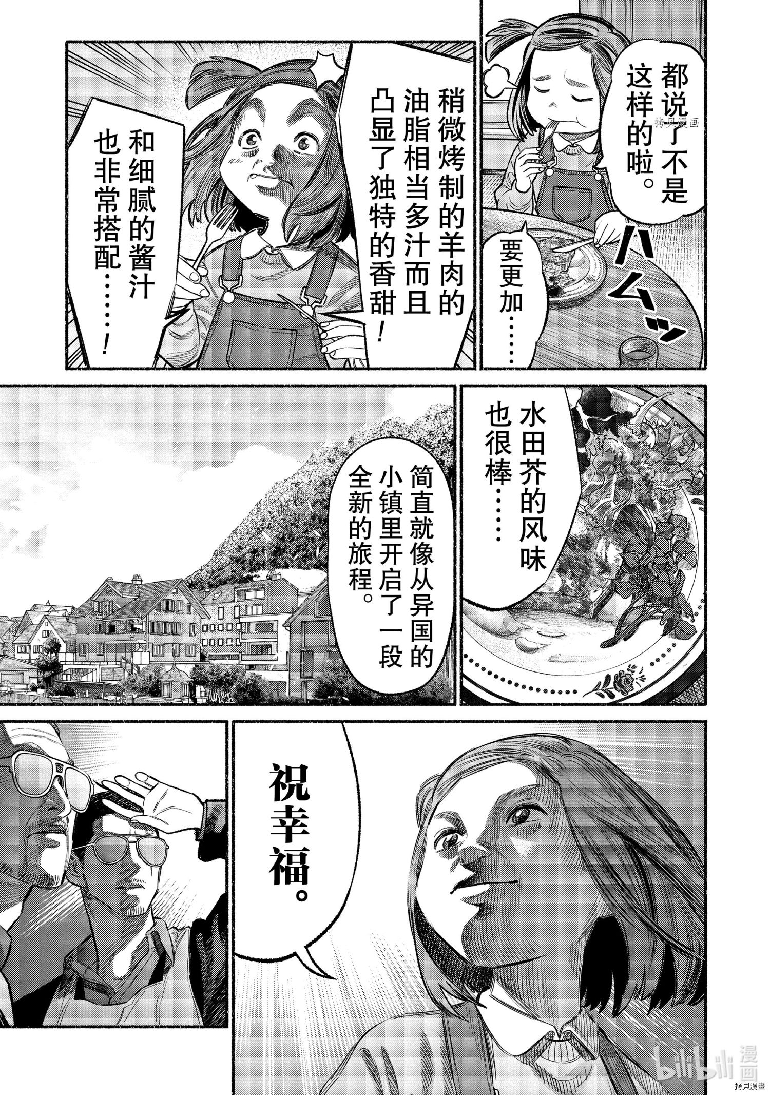 极主夫道[拷贝漫画]韩漫全集-第84话无删减无遮挡章节图片 