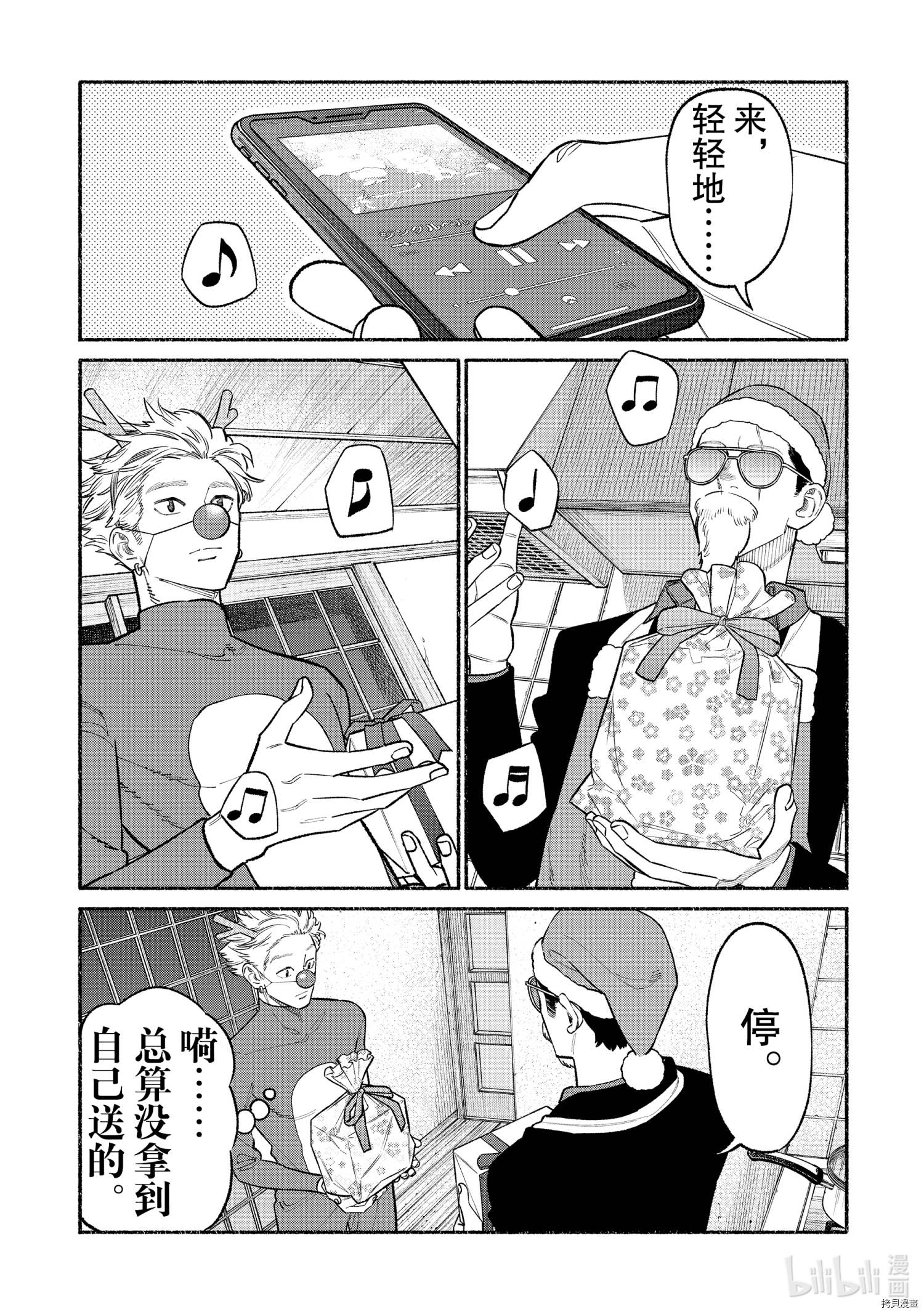 极主夫道[拷贝漫画]韩漫全集-第86话无删减无遮挡章节图片 