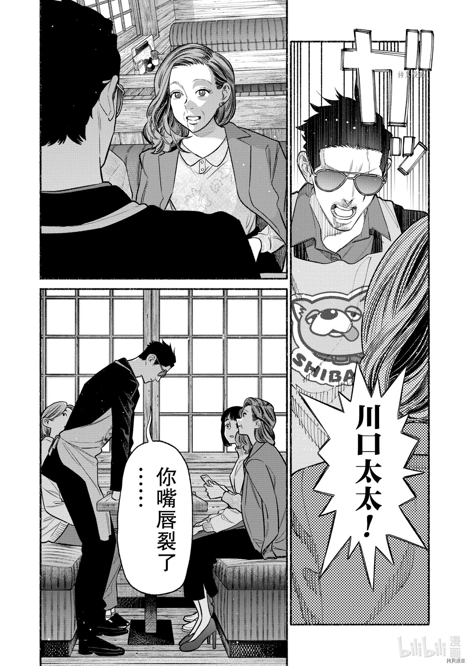 极主夫道[拷贝漫画]韩漫全集-第87话无删减无遮挡章节图片 
