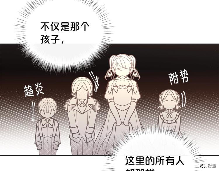 精灵团宠小千金[拷贝漫画]韩漫全集-第43话无删减无遮挡章节图片 