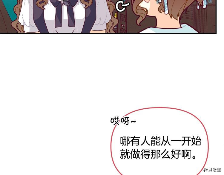 精灵团宠小千金[拷贝漫画]韩漫全集-第48话无删减无遮挡章节图片 