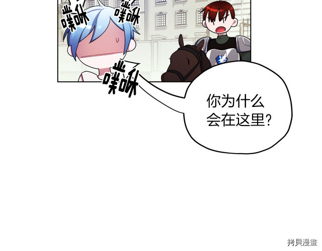 精灵王女要跑路[拷贝漫画]韩漫全集-第9话无删减无遮挡章节图片 