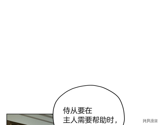 精灵王女要跑路[拷贝漫画]韩漫全集-第9话无删减无遮挡章节图片 