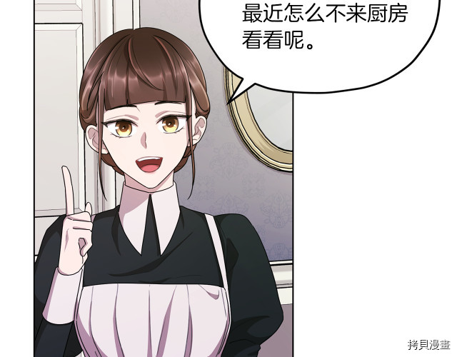 精灵王女要跑路[拷贝漫画]韩漫全集-第9话无删减无遮挡章节图片 