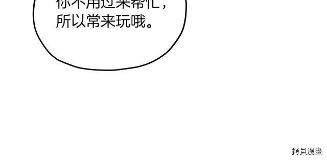 精灵王女要跑路[拷贝漫画]韩漫全集-第9话无删减无遮挡章节图片 