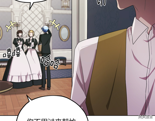 精灵王女要跑路[拷贝漫画]韩漫全集-第9话无删减无遮挡章节图片 