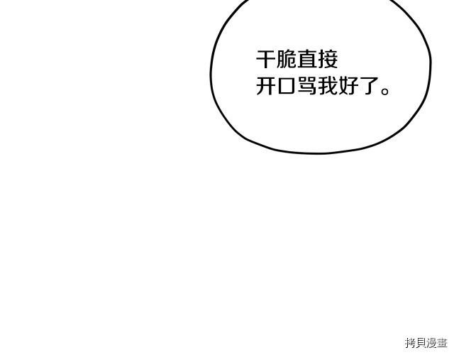 精灵王女要跑路[拷贝漫画]韩漫全集-第10话无删减无遮挡章节图片 