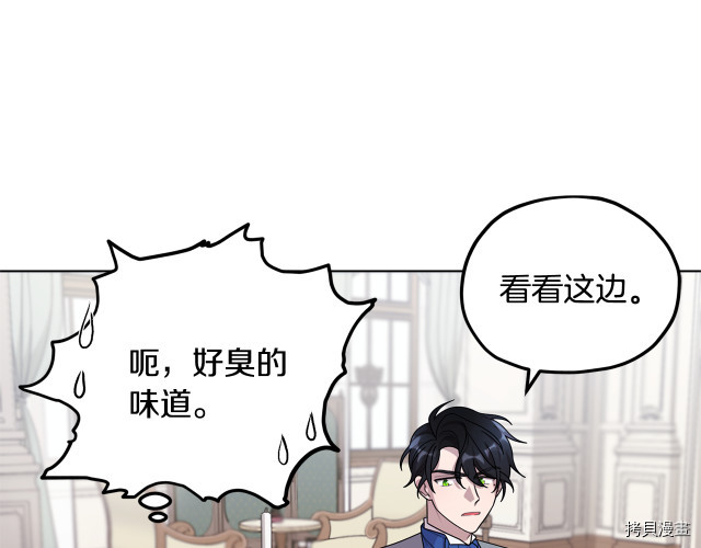精灵王女要跑路[拷贝漫画]韩漫全集-第10话无删减无遮挡章节图片 