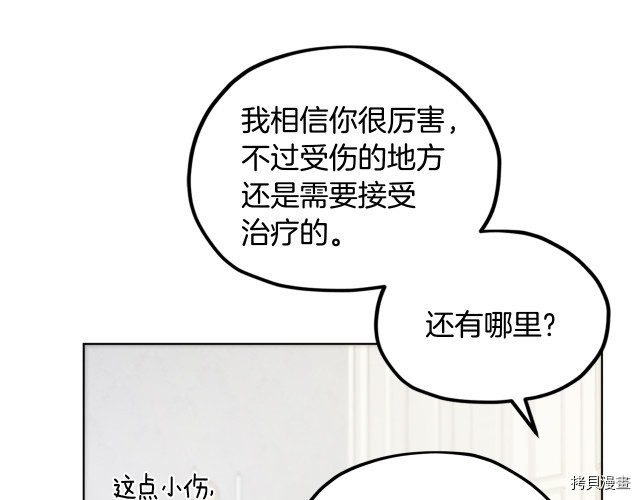 精灵王女要跑路[拷贝漫画]韩漫全集-第10话无删减无遮挡章节图片 