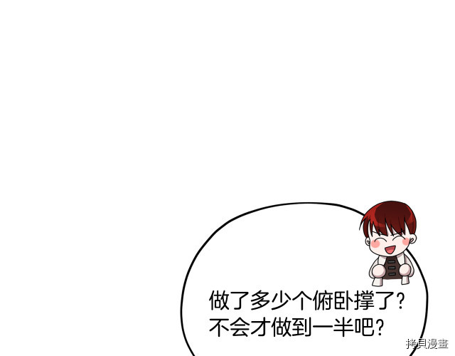 精灵王女要跑路[拷贝漫画]韩漫全集-第11话无删减无遮挡章节图片 