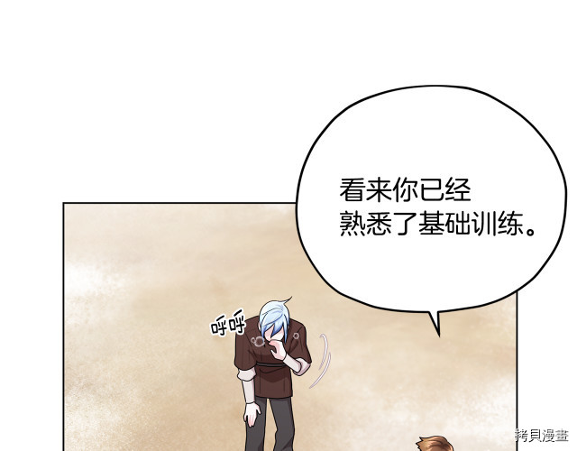 精灵王女要跑路[拷贝漫画]韩漫全集-第11话无删减无遮挡章节图片 