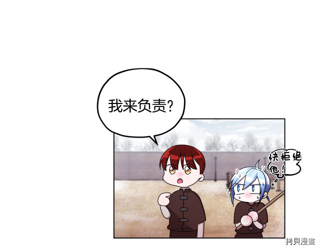 精灵王女要跑路[拷贝漫画]韩漫全集-第11话无删减无遮挡章节图片 