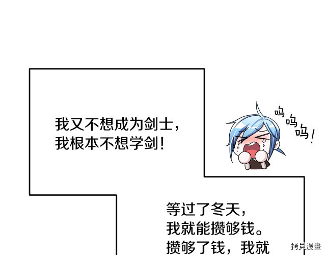 精灵王女要跑路[拷贝漫画]韩漫全集-第11话无删减无遮挡章节图片 
