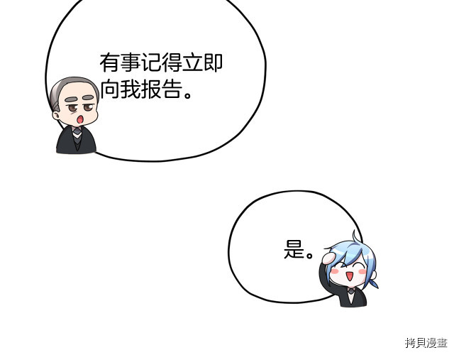 精灵王女要跑路[拷贝漫画]韩漫全集-第11话无删减无遮挡章节图片 