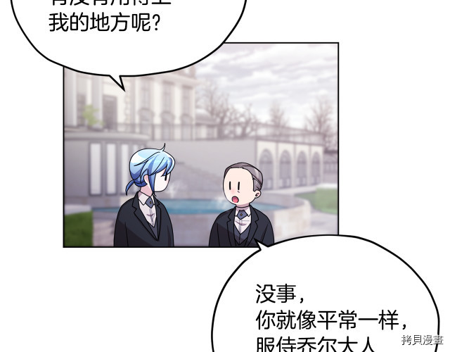 精灵王女要跑路[拷贝漫画]韩漫全集-第11话无删减无遮挡章节图片 