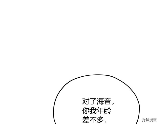 精灵王女要跑路[拷贝漫画]韩漫全集-第11话无删减无遮挡章节图片 