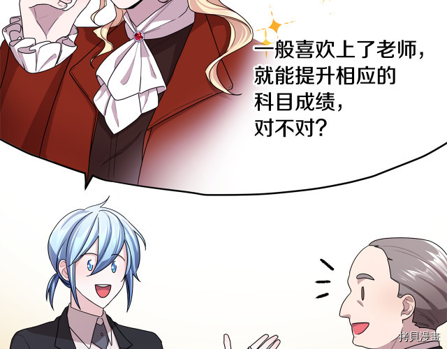 精灵王女要跑路[拷贝漫画]韩漫全集-第12话无删减无遮挡章节图片 