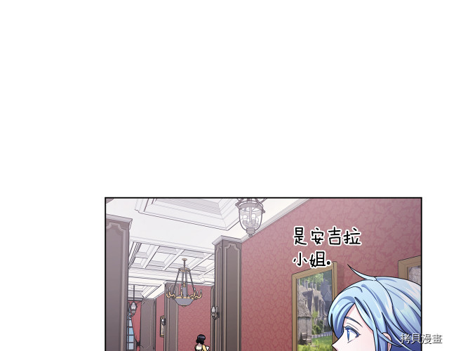 精灵王女要跑路[拷贝漫画]韩漫全集-第12话无删减无遮挡章节图片 