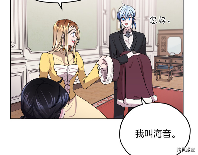 精灵王女要跑路[拷贝漫画]韩漫全集-第13话无删减无遮挡章节图片 