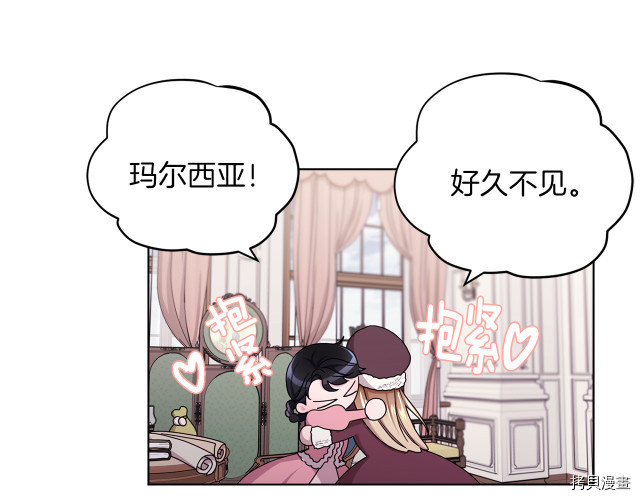 精灵王女要跑路[拷贝漫画]韩漫全集-第13话无删减无遮挡章节图片 
