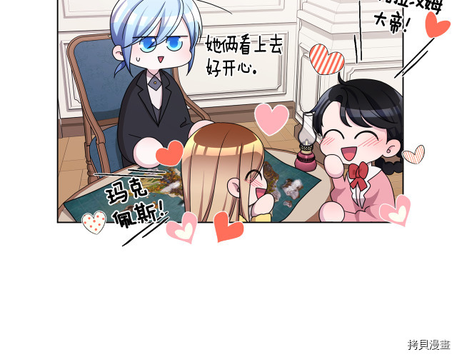 精灵王女要跑路[拷贝漫画]韩漫全集-第14话无删减无遮挡章节图片 