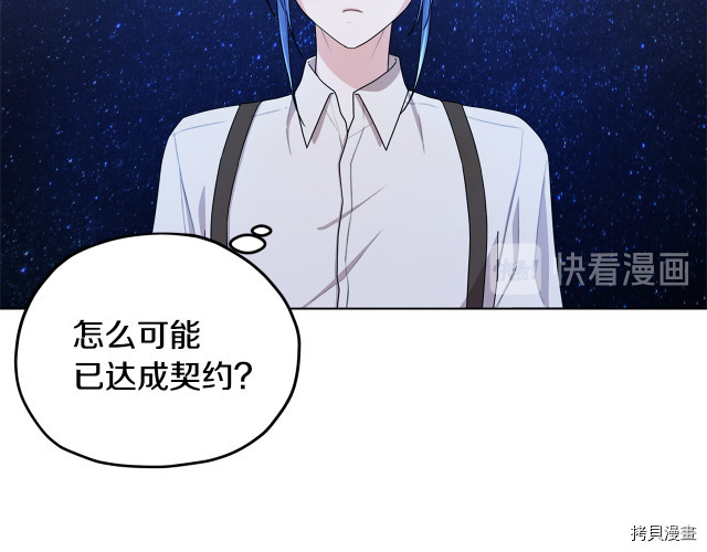 精灵王女要跑路[拷贝漫画]韩漫全集-第17话无删减无遮挡章节图片 