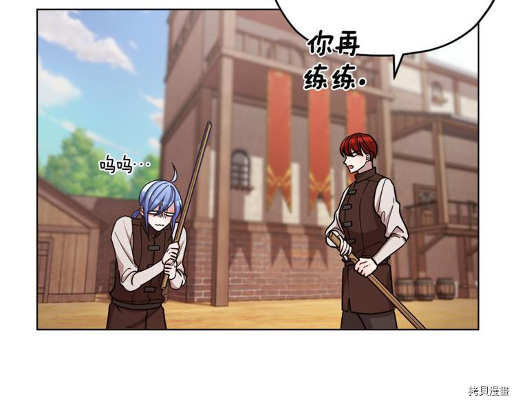 精灵王女要跑路[拷贝漫画]韩漫全集-第18话无删减无遮挡章节图片 