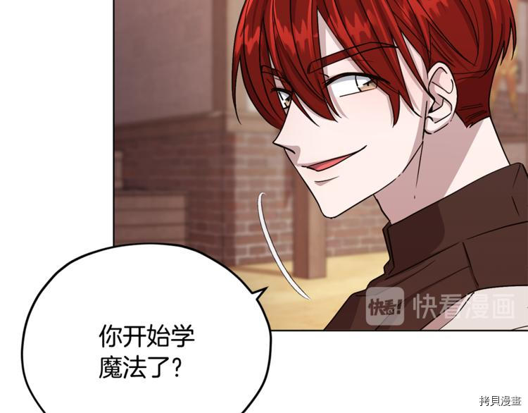 精灵王女要跑路[拷贝漫画]韩漫全集-第18话无删减无遮挡章节图片 