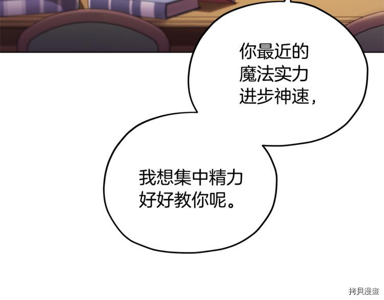 精灵王女要跑路[拷贝漫画]韩漫全集-第18话无删减无遮挡章节图片 