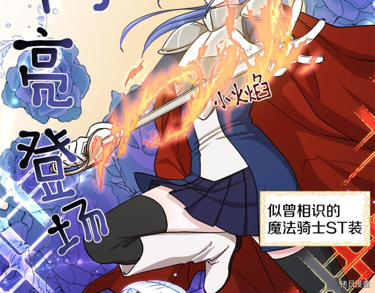 精灵王女要跑路[拷贝漫画]韩漫全集-第18话无删减无遮挡章节图片 
