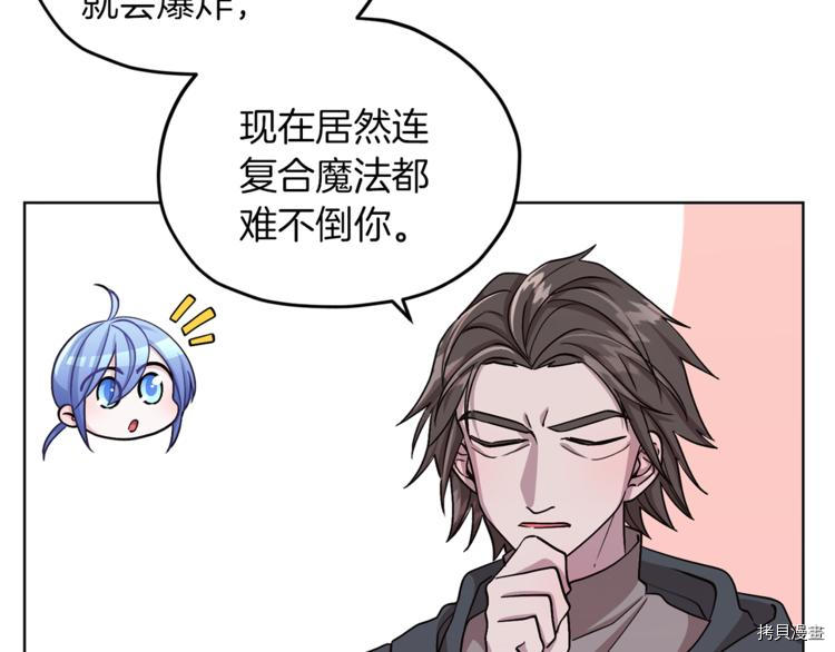 精灵王女要跑路[拷贝漫画]韩漫全集-第20话无删减无遮挡章节图片 