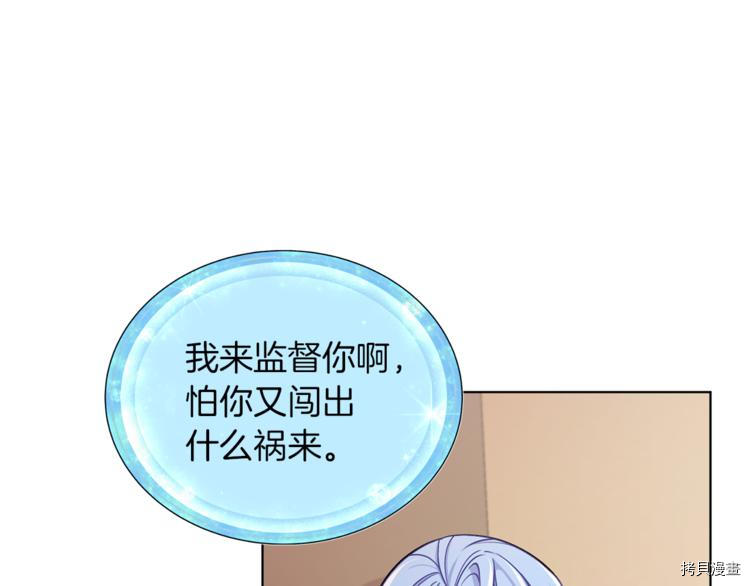 精灵王女要跑路[拷贝漫画]韩漫全集-第21话无删减无遮挡章节图片 