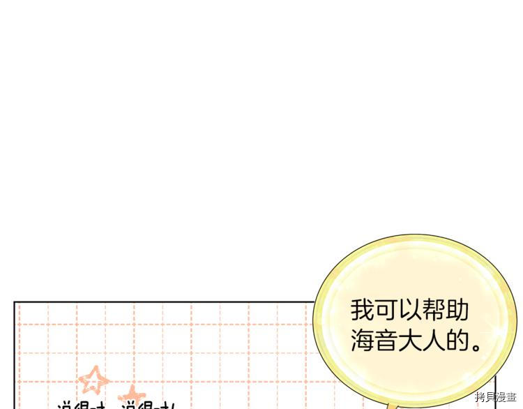 精灵王女要跑路[拷贝漫画]韩漫全集-第21话无删减无遮挡章节图片 