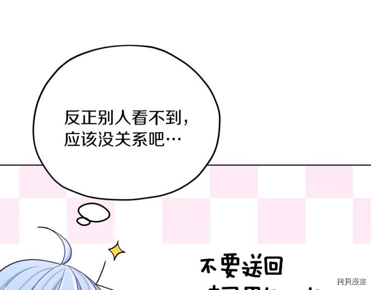 精灵王女要跑路[拷贝漫画]韩漫全集-第21话无删减无遮挡章节图片 