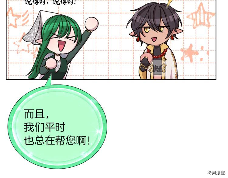 精灵王女要跑路[拷贝漫画]韩漫全集-第21话无删减无遮挡章节图片 