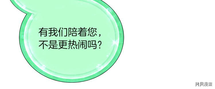 精灵王女要跑路[拷贝漫画]韩漫全集-第21话无删减无遮挡章节图片 
